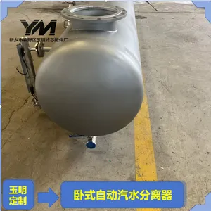 304不锈钢卧式自动汽水分离器 横置自控疏水 凝滴收集蒸汽过滤