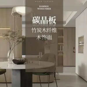 碳晶板金刚防撞板无缝木饰面板墙面装修护墙板工程定制碳晶板厂家直销