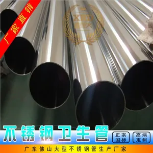 SUS316卫生级不锈钢管子厂家批发
