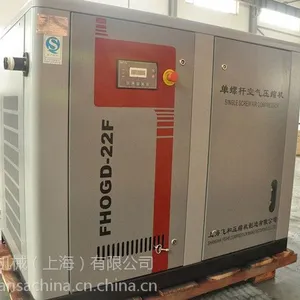 飞和空压机 FHOGD 飞和螺杆式空压机/ 漯河市飞和空压机主机大修