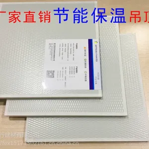 酚醛隔热吊顶板
