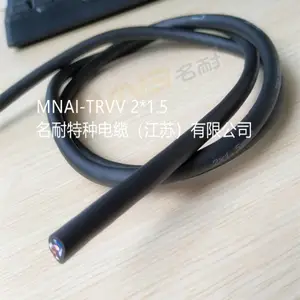 名耐耐弯曲拖链电缆MNCF/TRVV2*1.5超级柔软带屏蔽电缆