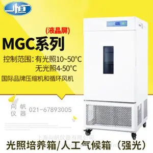 �Ϻ�һ��΢���Թ��������䣨ǿ���ͣ�MGC-800B��MGC-850BPϸ�������� ΢����������