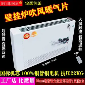 壁挂式风机盘管,壁挂式水空调