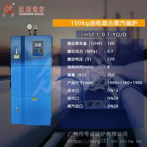 油气汽锅炉