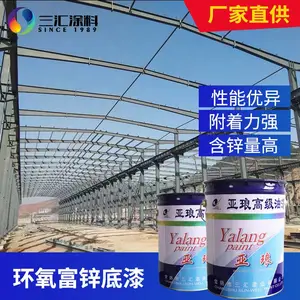 环氧防腐水性漆 户外设备刷防腐漆 轨道交通工业漆 三汇涂料