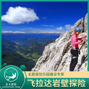 历奇探险-飞拉达索道攀登-岩壁探险体验-制造厂家