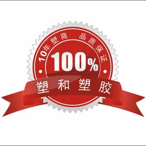 东莞市塑和塑胶有限公司