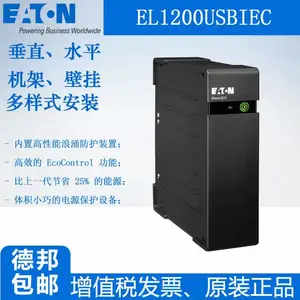 ����UPS����ϵ�ԴEL650USBIEC��ʽ���õ���Ӧ��������ѹ