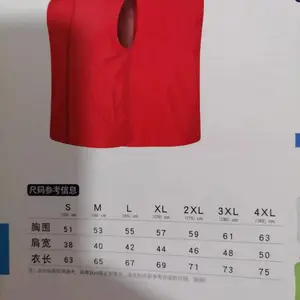 志愿服务者马甲外套售价表