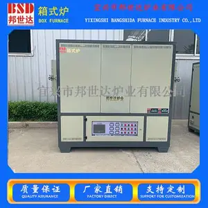 供应1100℃箱式炉马弗炉实验电炉