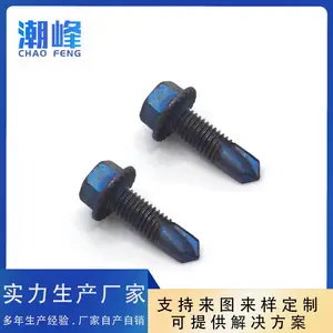 六角法兰压花自钻 超大牙外径 3/8