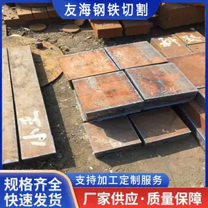 合肥中厚板按图切割-钢板按图切割-特厚钢板零割下料