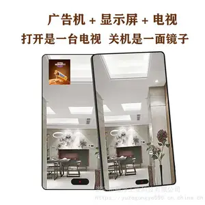 智能镜面广告机 智能镜子触摸屏 可看电视多媒体互动感应镜面电视机