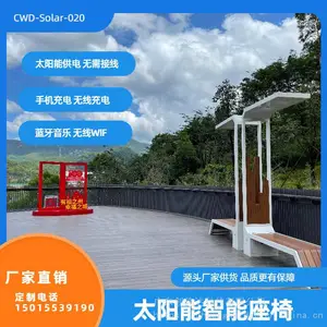广东智能公园椅 太阳能椅 顶棚光伏智慧座椅加热WIFI充电椅厂家
