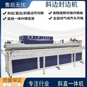 45度斜直一体封边机 橱柜门免拉手封边机斜面软成型自动封边机