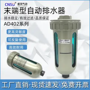 SMC型空压机自动排水器AD402-02气泵自动排水阀储气罐过滤放水器