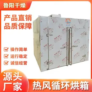 烘干箱 常州鲁阳药化优质供应 药品烘箱 不锈钢制作