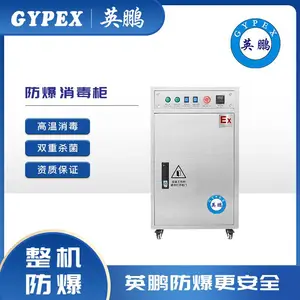 英鹏消毒柜 家用 小型 消毒碗柜 高温立式迷你单门台式桌面餐具茶杯子碗筷厨房消毒机