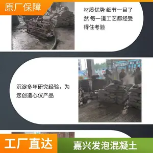 宁波轻质混凝土屋面足球篮球场垫层施工快捷更节省人工节约成本