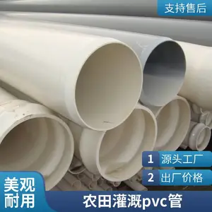 PVC��ˮ�ܳ�������upvc��ɫ��ˮ���0.63MPa�ܵ�