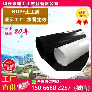 藕池鱼塘虾池人工湖河道水利工程垃圾填埋场防渗防漏hdpe土工 膜