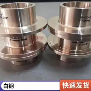 供应B10白铜法兰 C70600铜镍合金管件 来图可加工 按需定制
