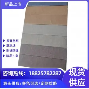 ���� 250g������ľֽ ԭ��͸оɫֽ ����Ʒ��а�װ������ֽ