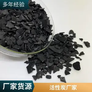 蓝宇环保 饮用自来水过滤纯净水处理椰壳果壳活性炭颗粒