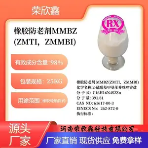 荣欣鑫防老剂2-巯基甲基苯并咪唑锌MMBZ优惠销售