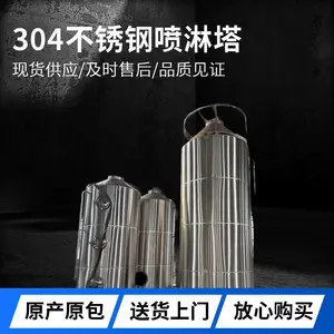 不锈钢喷淋塔酸雾净化洗涤塔工业除尘脱硫塔除臭废气处理环保设备