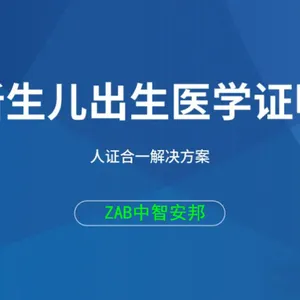 ����֤��֤��һҽԺ��֤��һ����֤ϵͳ�Խ�