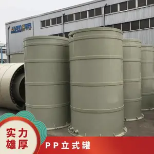 PP立式罐 聚丙烯槽 塑料防腐 恒晖瑞环保 材质pph