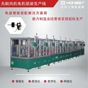 无刷风机电机组装生产线-直流马达组装设备-合利士