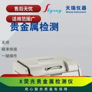 高端回收/工厂专用测金仪 珠宝首饰黄金快速检测分析 贵金属光谱仪