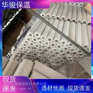隧道用硅酸铝镁保温管壳