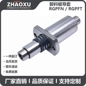供应米思米RGPFT滚针导柱导套 RGPFN高刚性滚针导向组件