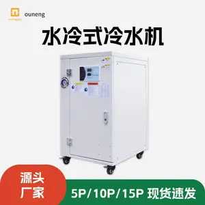 风冷式冷水机 冰水机 一体式工业冷水机组 循环水冷却机组