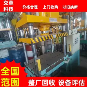 回收二手机床液压机世域60吨拉伸机二手机床回收