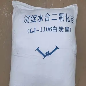 大量供应 白炭黑1106 高纯度高白填充料 活性白炭黑 SiO2二氧化硅