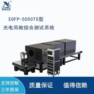 航空航天动态光轴校准自动驾驶汽车雷达校准多光轴平行性光电吊舱