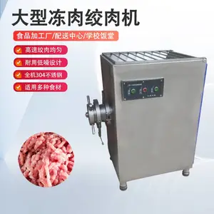 九盈机械冻肉绞肉机JYR-120带骨肉绞肉机冷冻鲜肉绞肉机