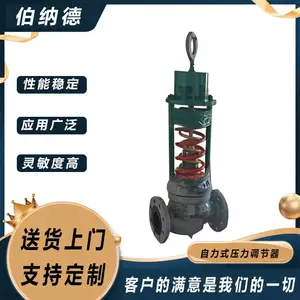 自力式减压阀高压力调节阀 ZYL-72B 压力调节器