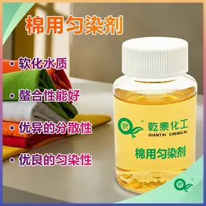 棉用匀染剂:提升染色成品率,软水匀染分散防色差
