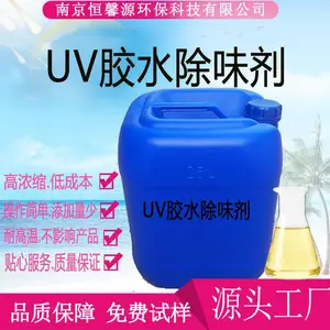 环保涂料除味剂 水溶性艺术涂料香精 固化剂味/油漆/油墨/遮味去