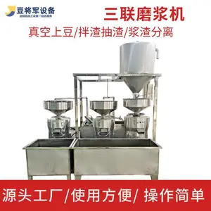 全自动三联磨浆机 整体不锈钢设计 真空上豆自动搅渣拌渣豆制品设备