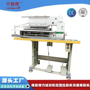 宇箭款多针机VC008 拉腰机贴条橡筋机电动工业缝纫机新款