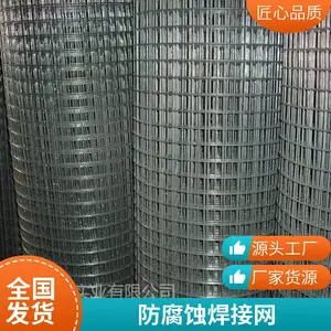 304不锈钢电焊网 1米x30米 养殖围栏网片 防腐蚀焊接网 厂家定制