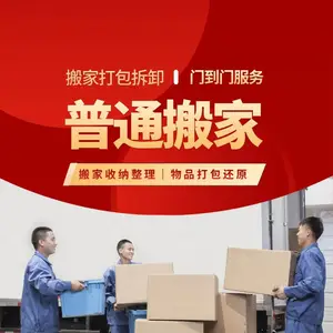 北京昌平搬家公司 附近 电话 价格 哪家好 便宜 兄弟缘搬家公司