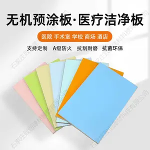 环保无甲醛无机预涂防潮护墙板质量可靠高性价比工装墙板